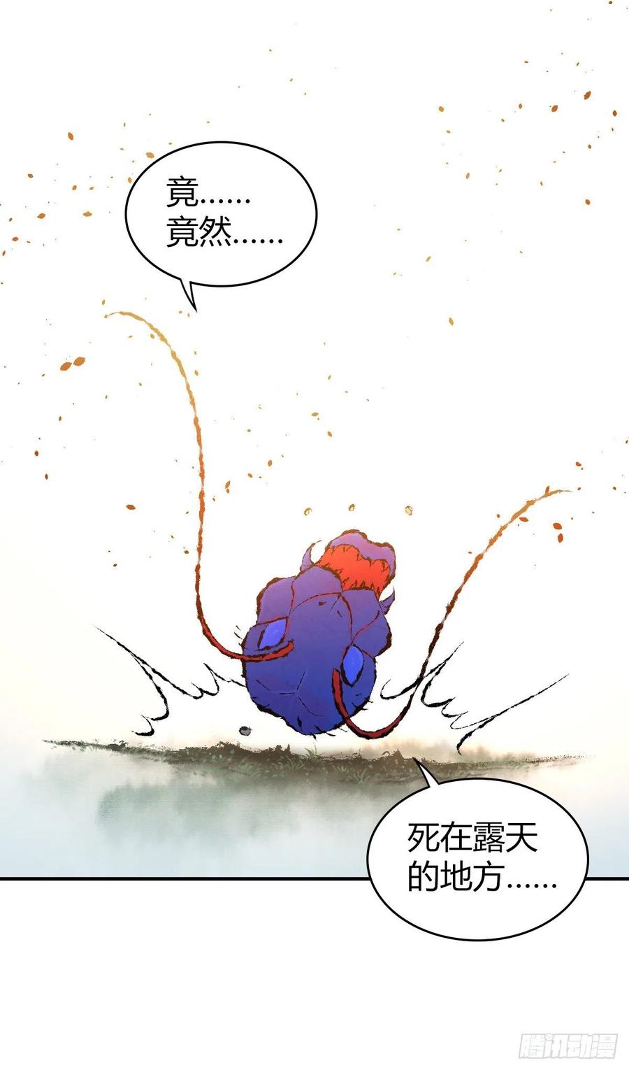 《田园战歌：神界拓荒录》148 闭门羹 第39页