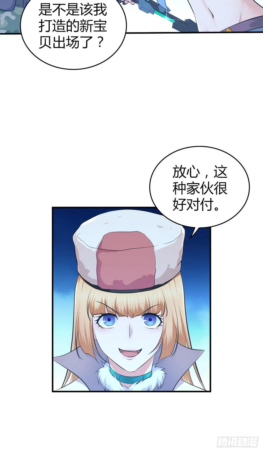 《田园战歌：神界拓荒录》148 闭门羹 第8页