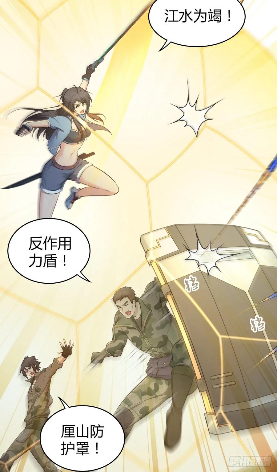 《田园战歌：神界拓荒录》148 闭门羹 第36页