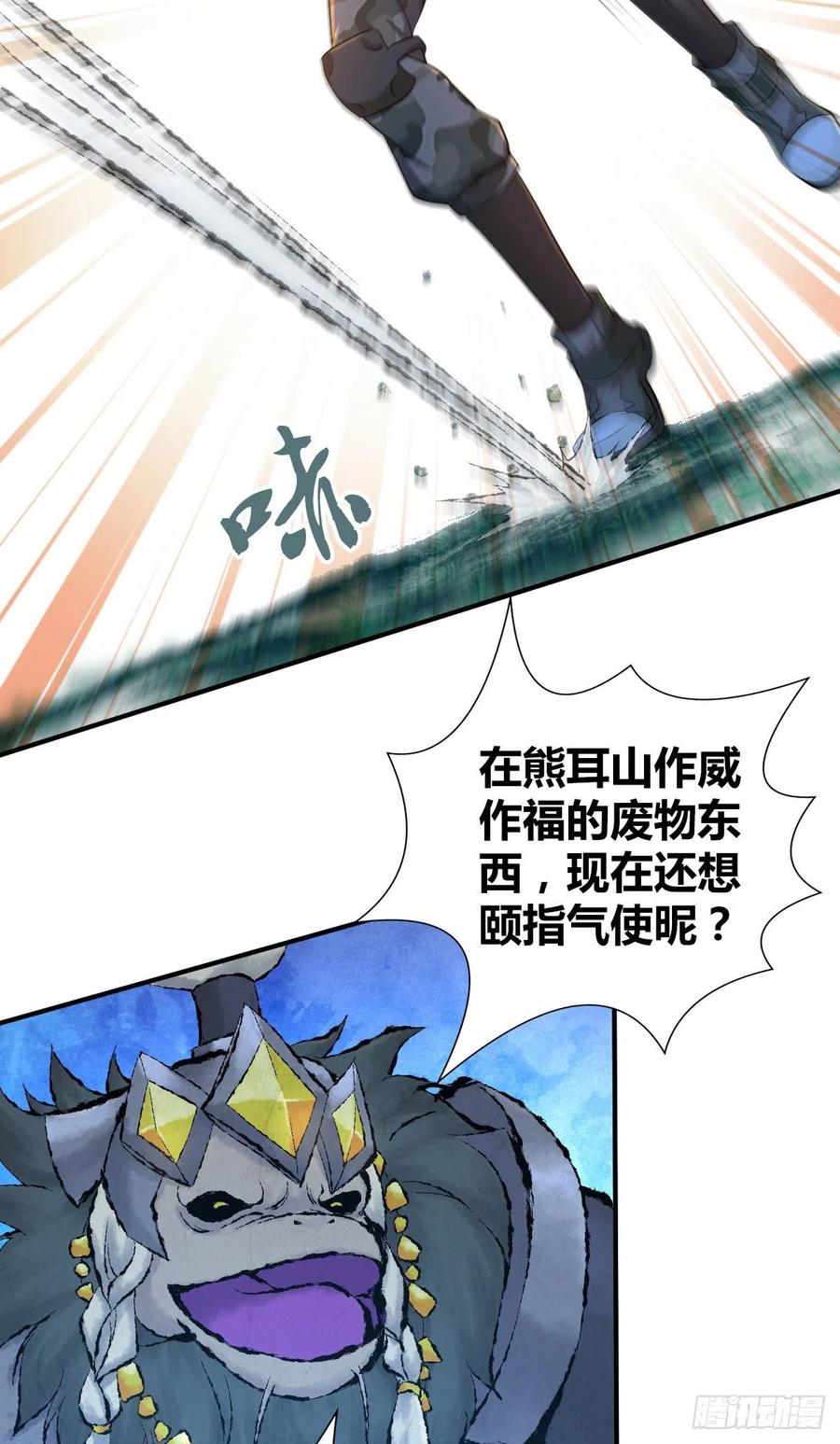 《田园战歌：神界拓荒录》148 闭门羹 第6页