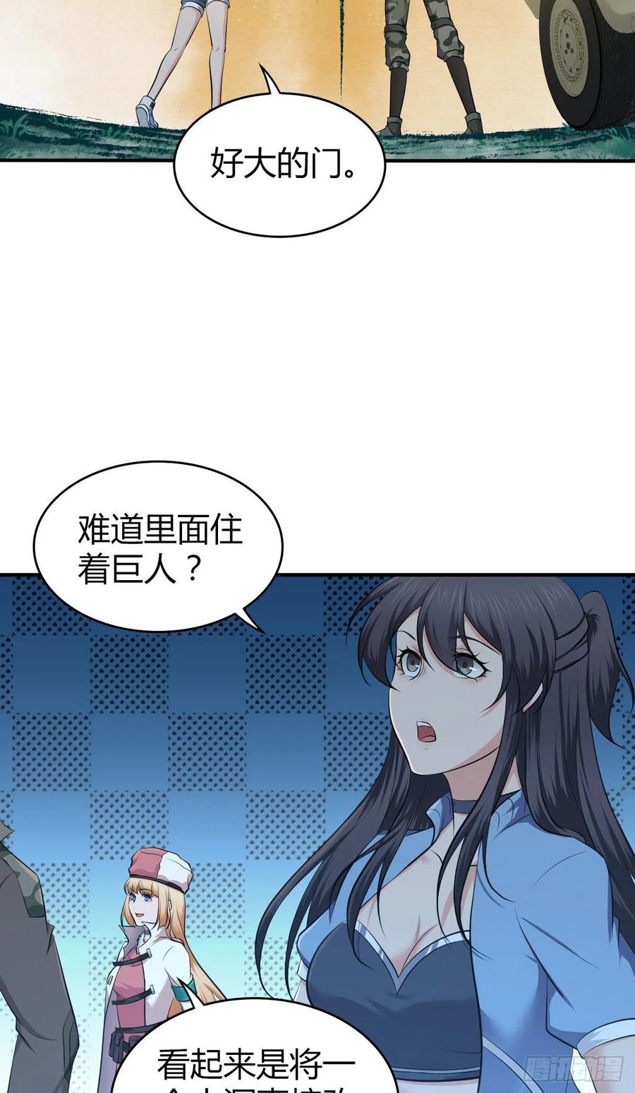 《田园战歌：神界拓荒录》148 闭门羹 第2页