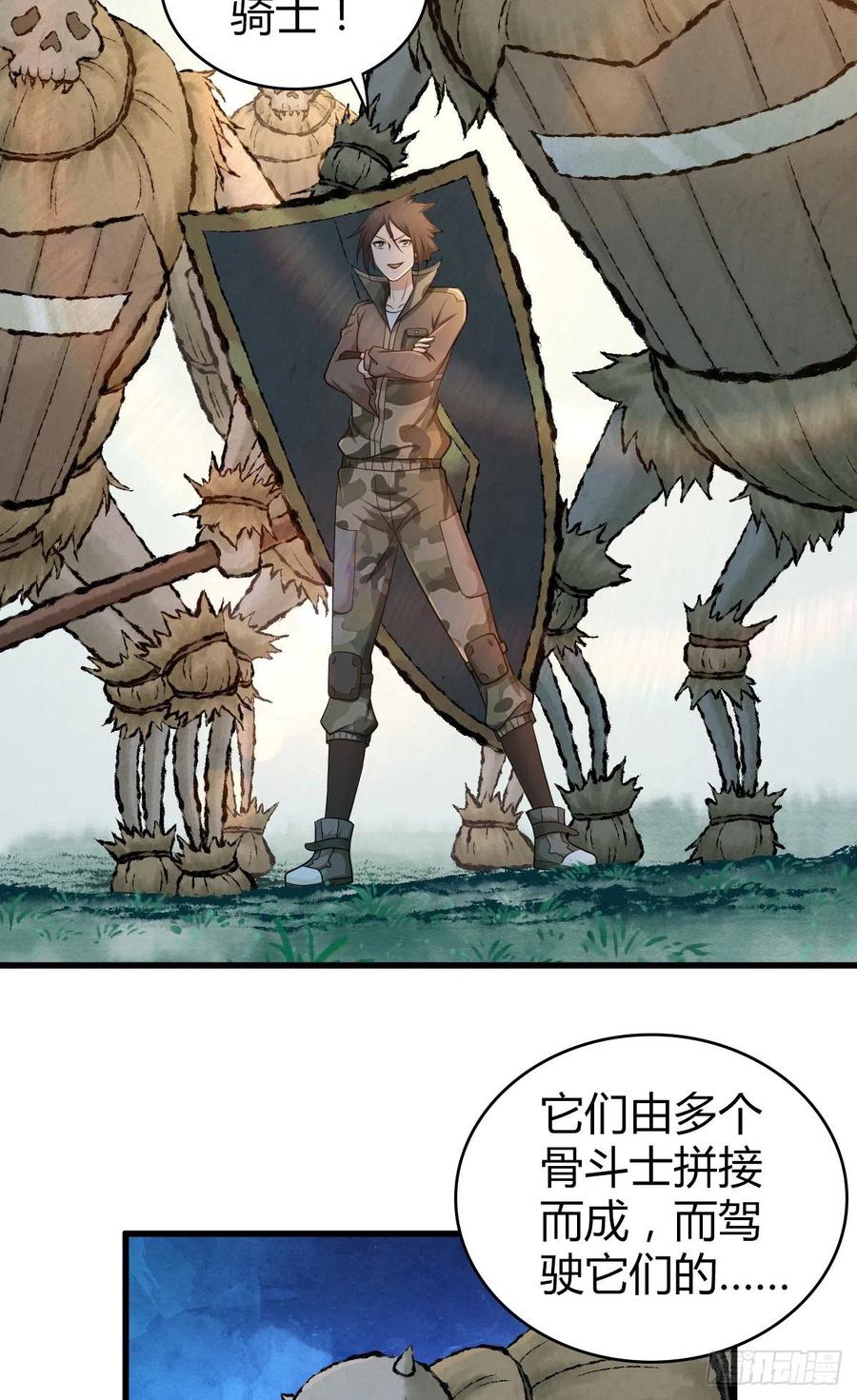 《田园战歌：神界拓荒录》148 闭门羹 第26页