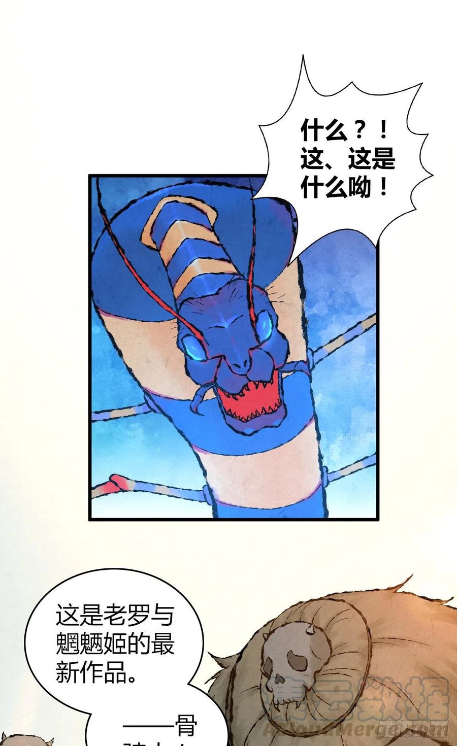 《田园战歌：神界拓荒录》148 闭门羹 第25页