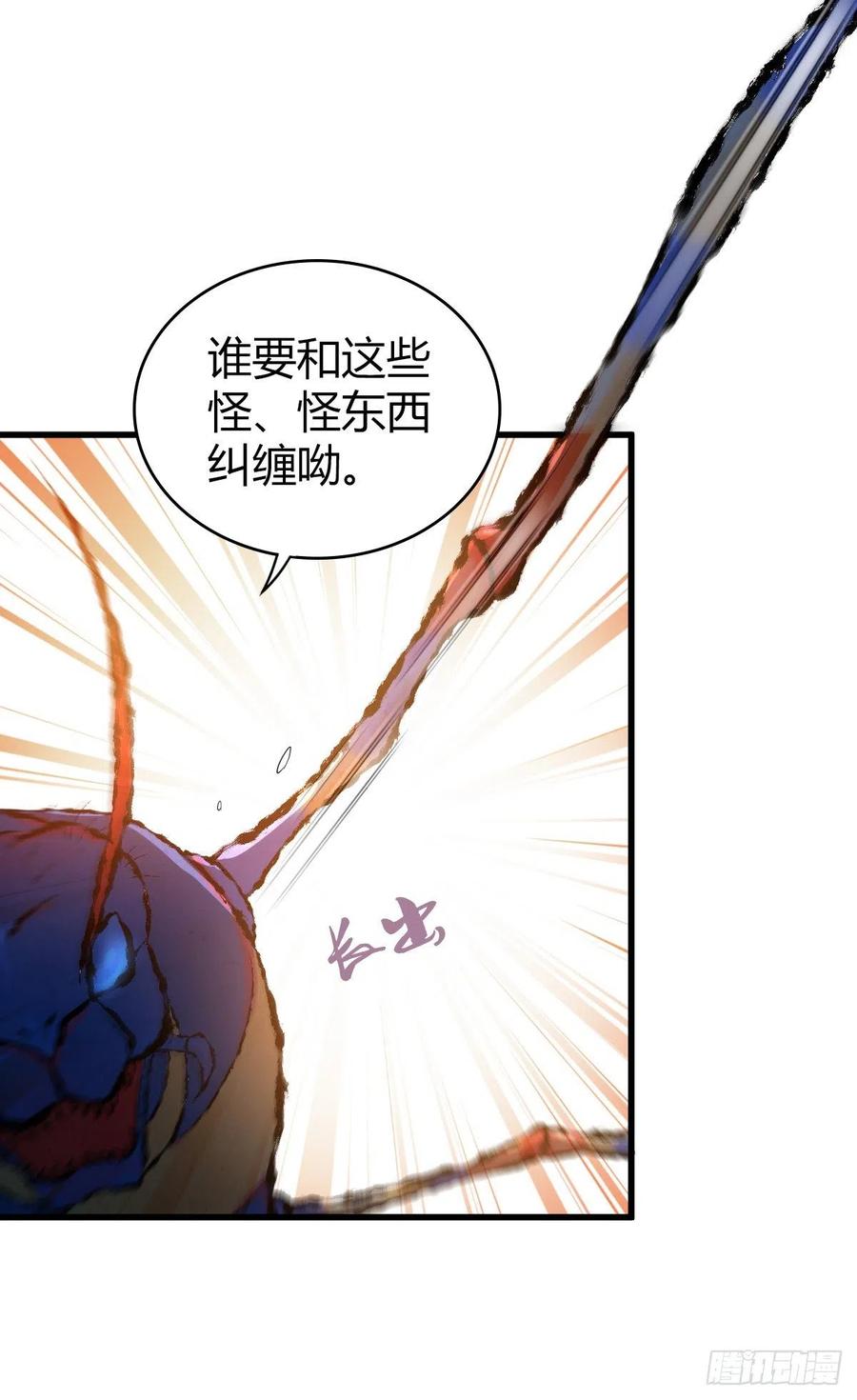 《田园战歌：神界拓荒录》148 闭门羹 第32页