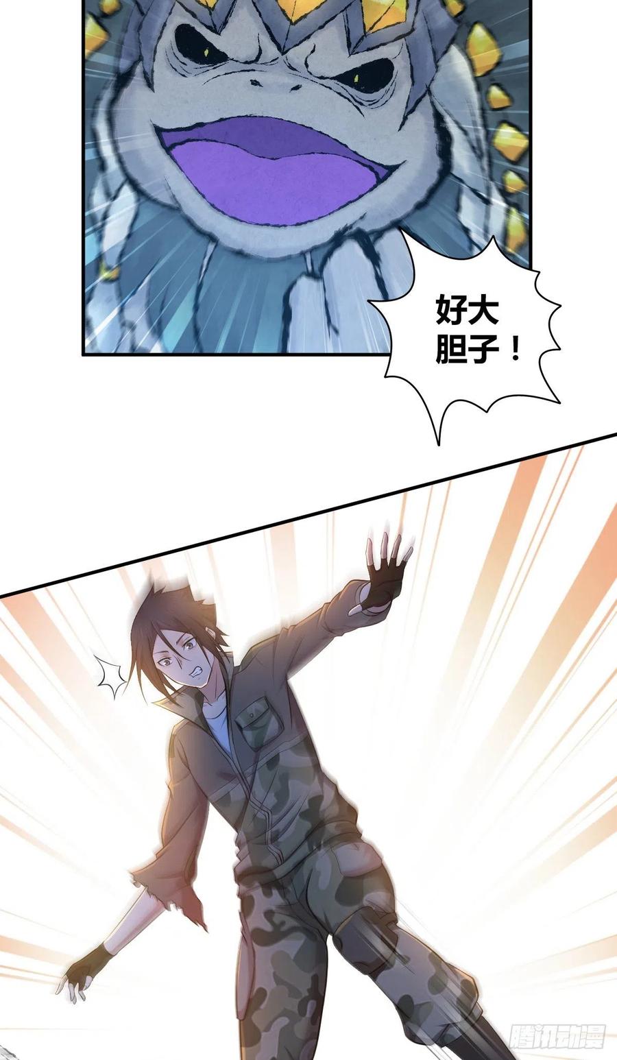 《田园战歌：神界拓荒录》148 闭门羹 第5页