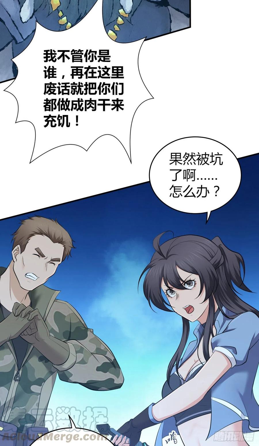 《田园战歌：神界拓荒录》148 闭门羹 第7页