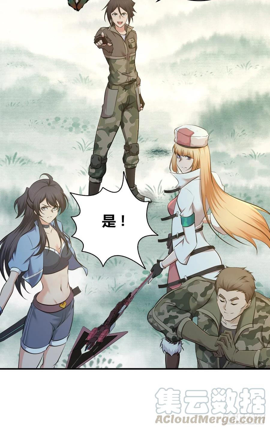《田园战歌：神界拓荒录》148 闭门羹 第16页