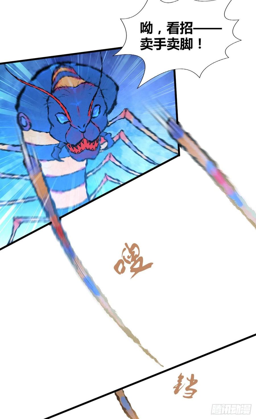 《田园战歌：神界拓荒录》148 闭门羹 第30页