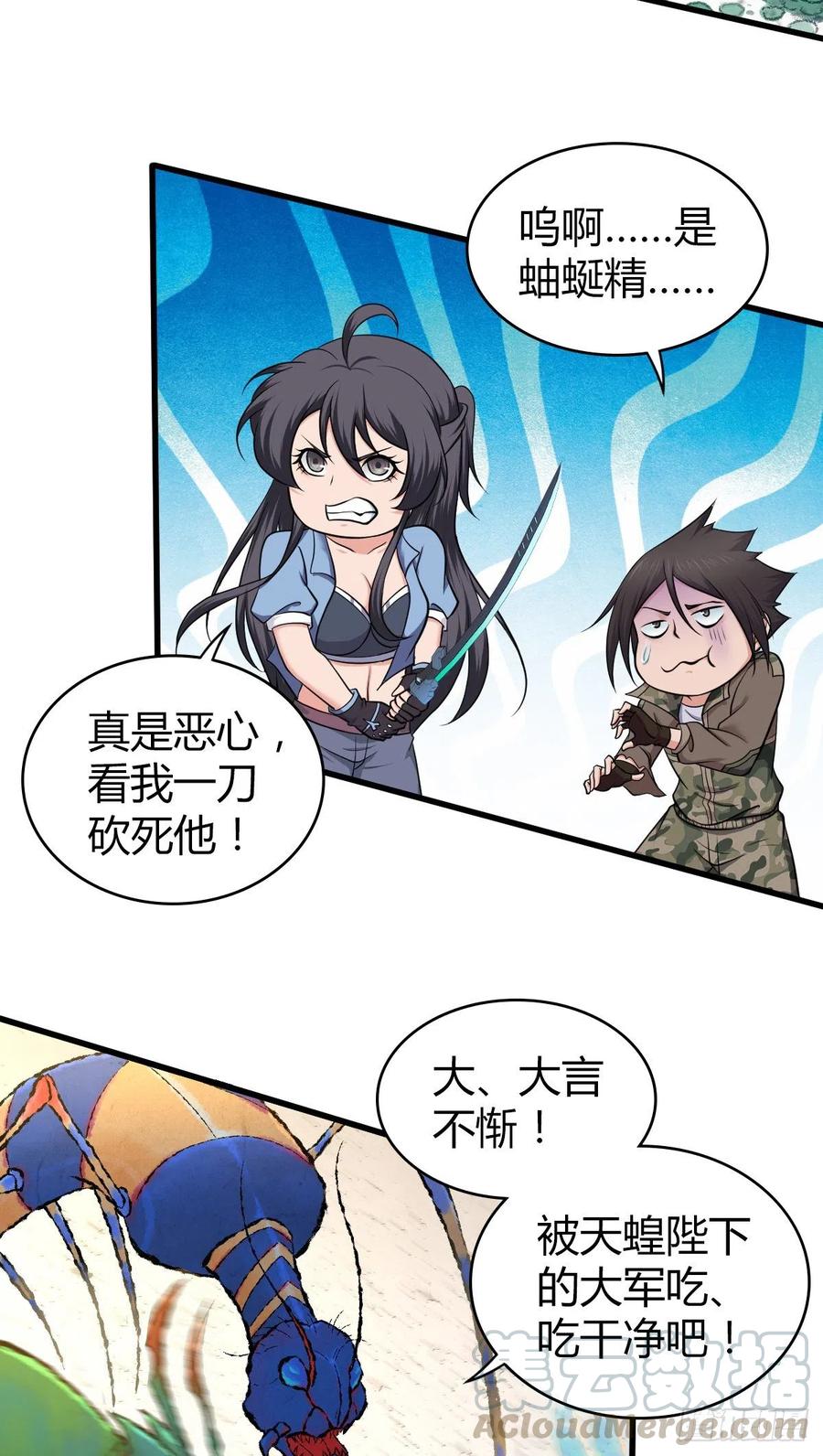《田园战歌：神界拓荒录》148 闭门羹 第19页