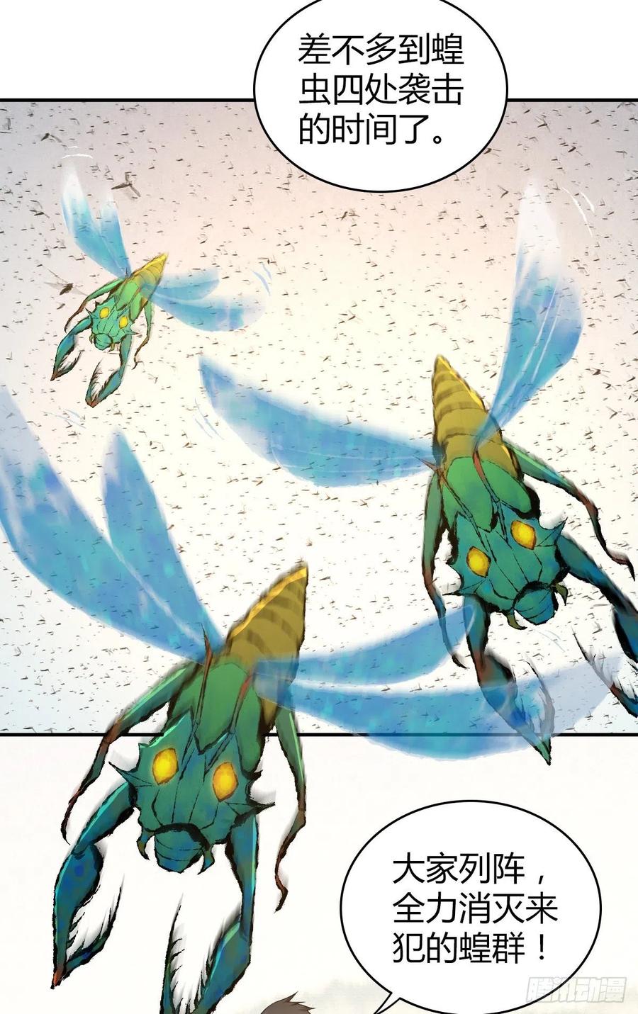 《田园战歌：神界拓荒录》148 闭门羹 第15页