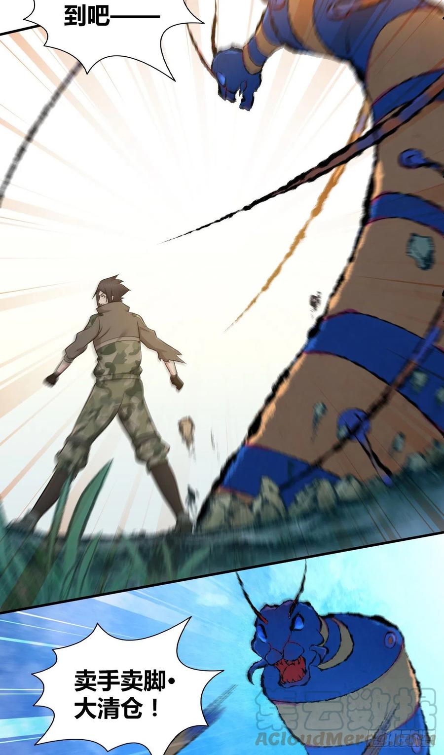 《田园战歌：神界拓荒录》148 闭门羹 第34页