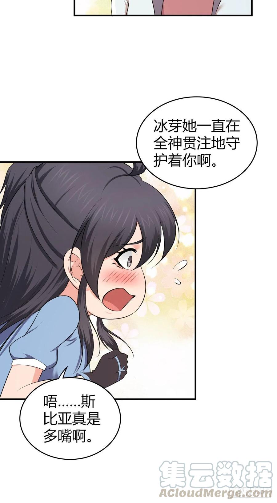 《田园战歌：神界拓荒录》149 矿井 第7页
