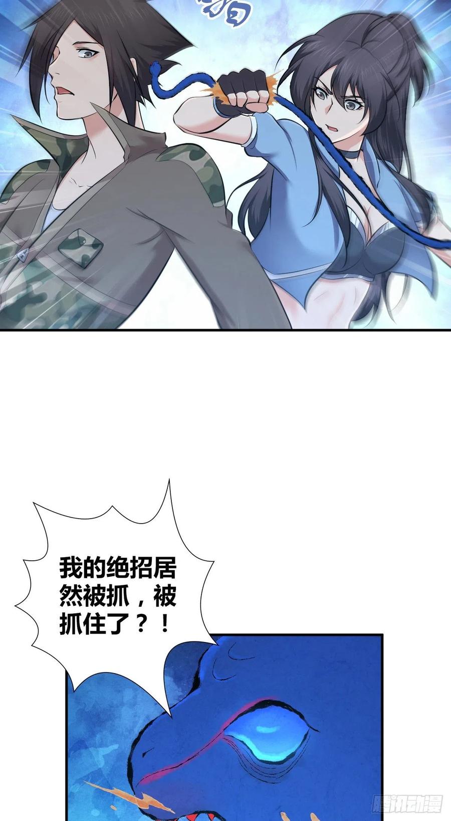 《田园战歌：神界拓荒录》149 矿井 第2页