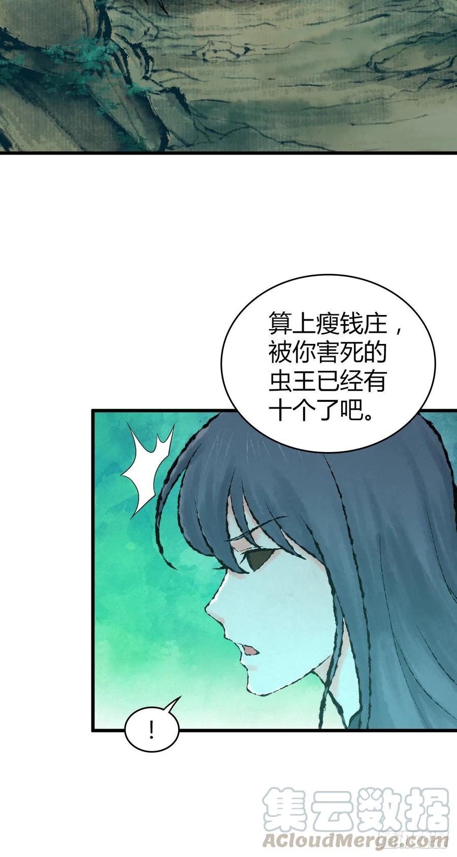 《田园战歌：神界拓荒录》149 矿井 第31页