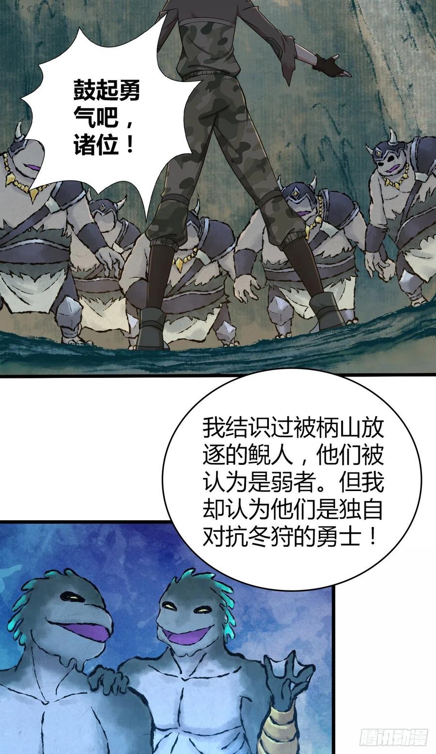 《田园战歌：神界拓荒录》149 矿井 第21页