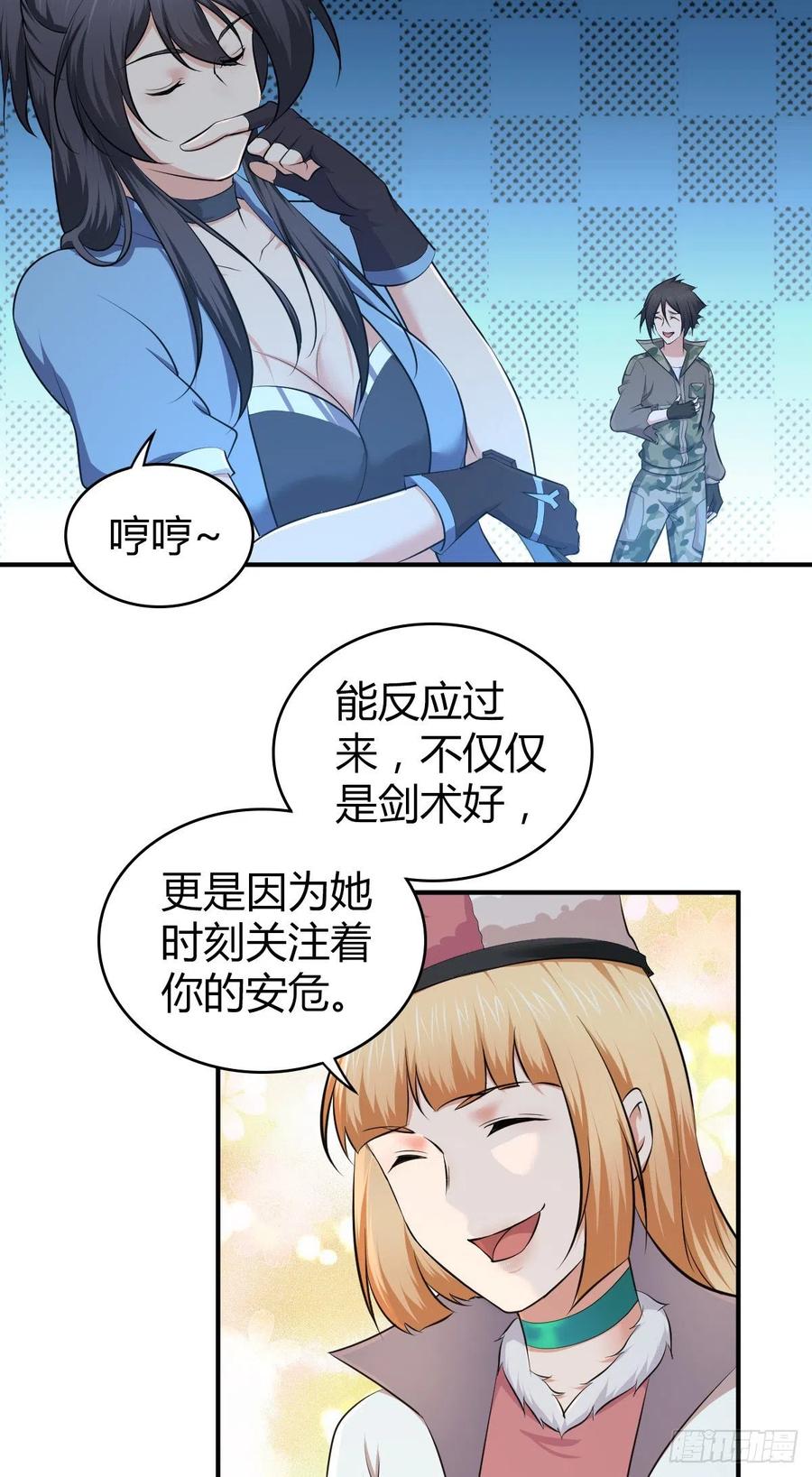 《田园战歌：神界拓荒录》149 矿井 第6页