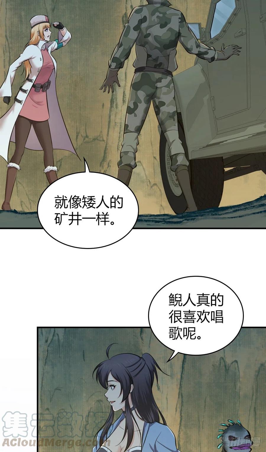 《田园战歌：神界拓荒录》149 矿井 第13页