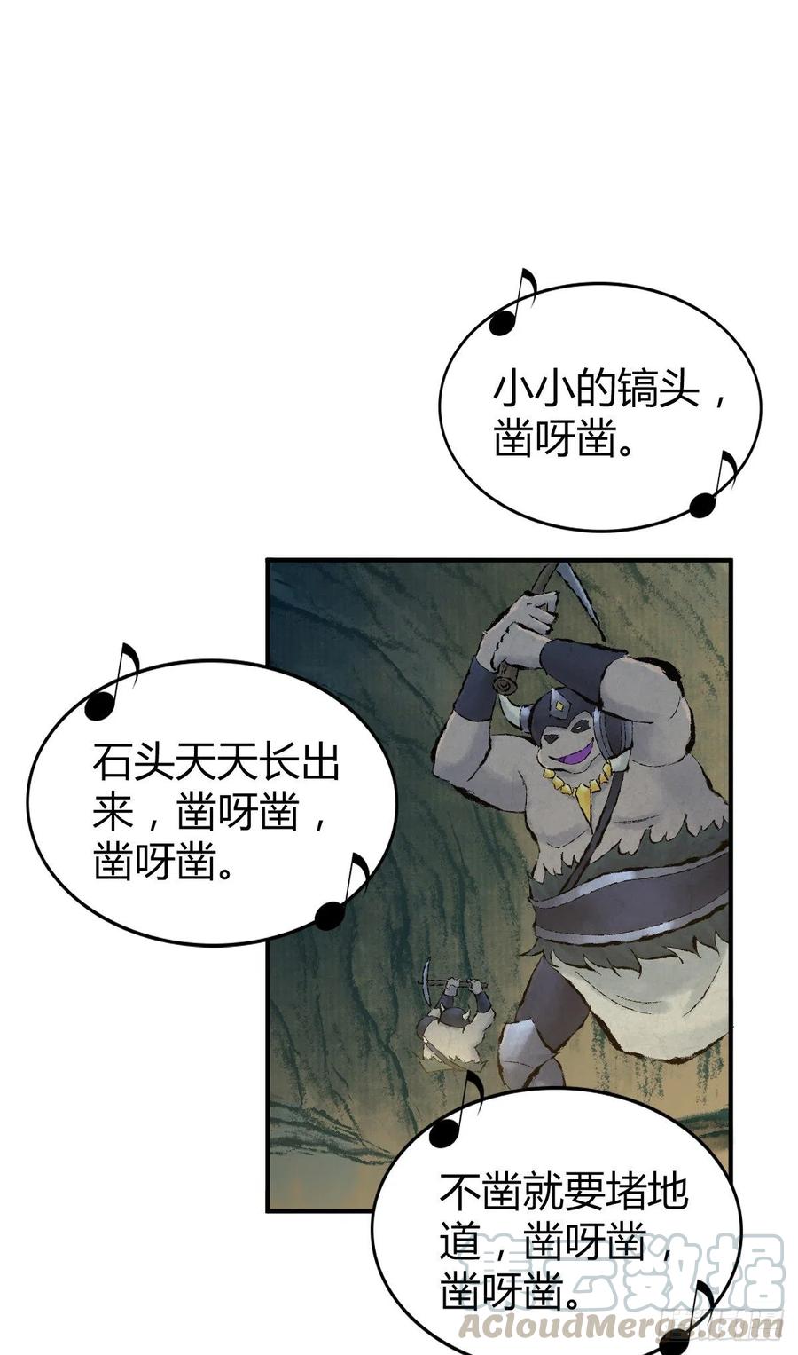 《田园战歌：神界拓荒录》149 矿井 第10页