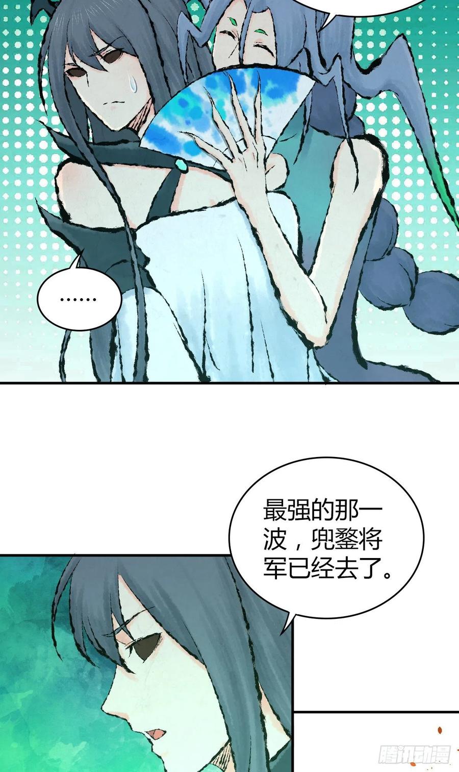 《田园战歌：神界拓荒录》149 矿井 第38页