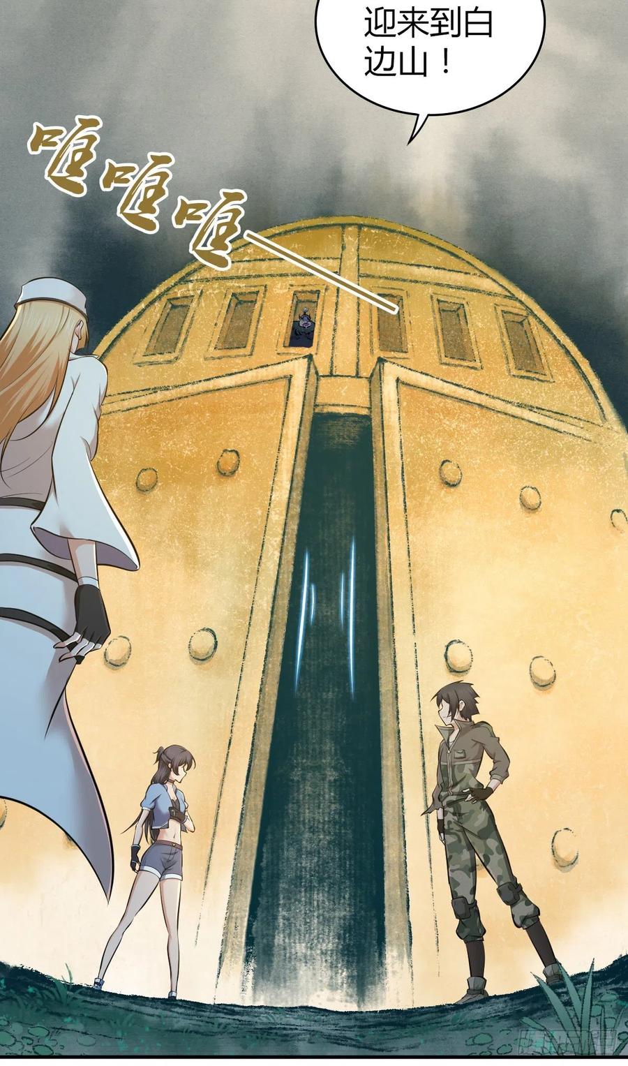 《田园战歌：神界拓荒录》149 矿井 第9页