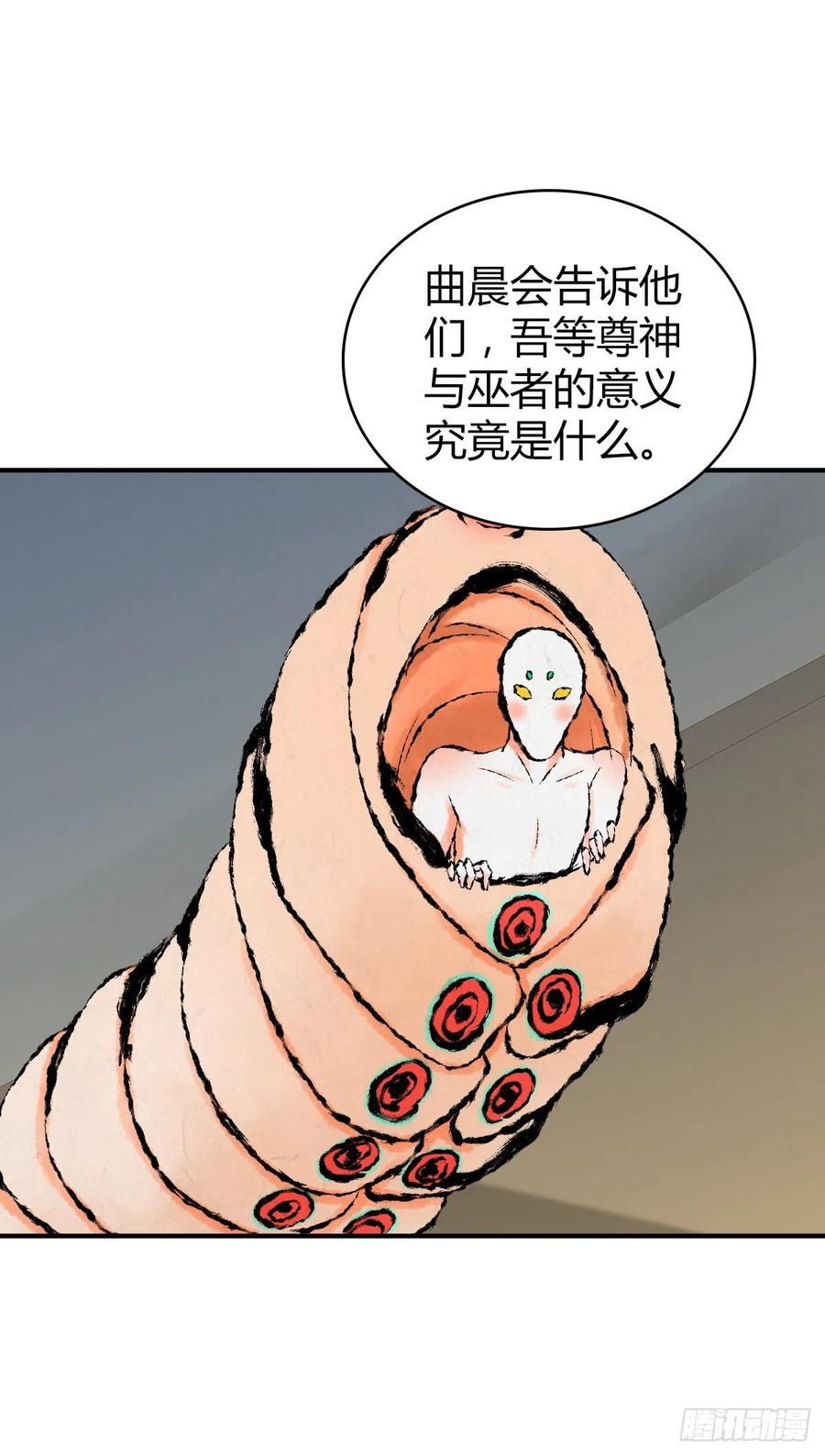 《田园战歌：神界拓荒录》149 矿井 第42页