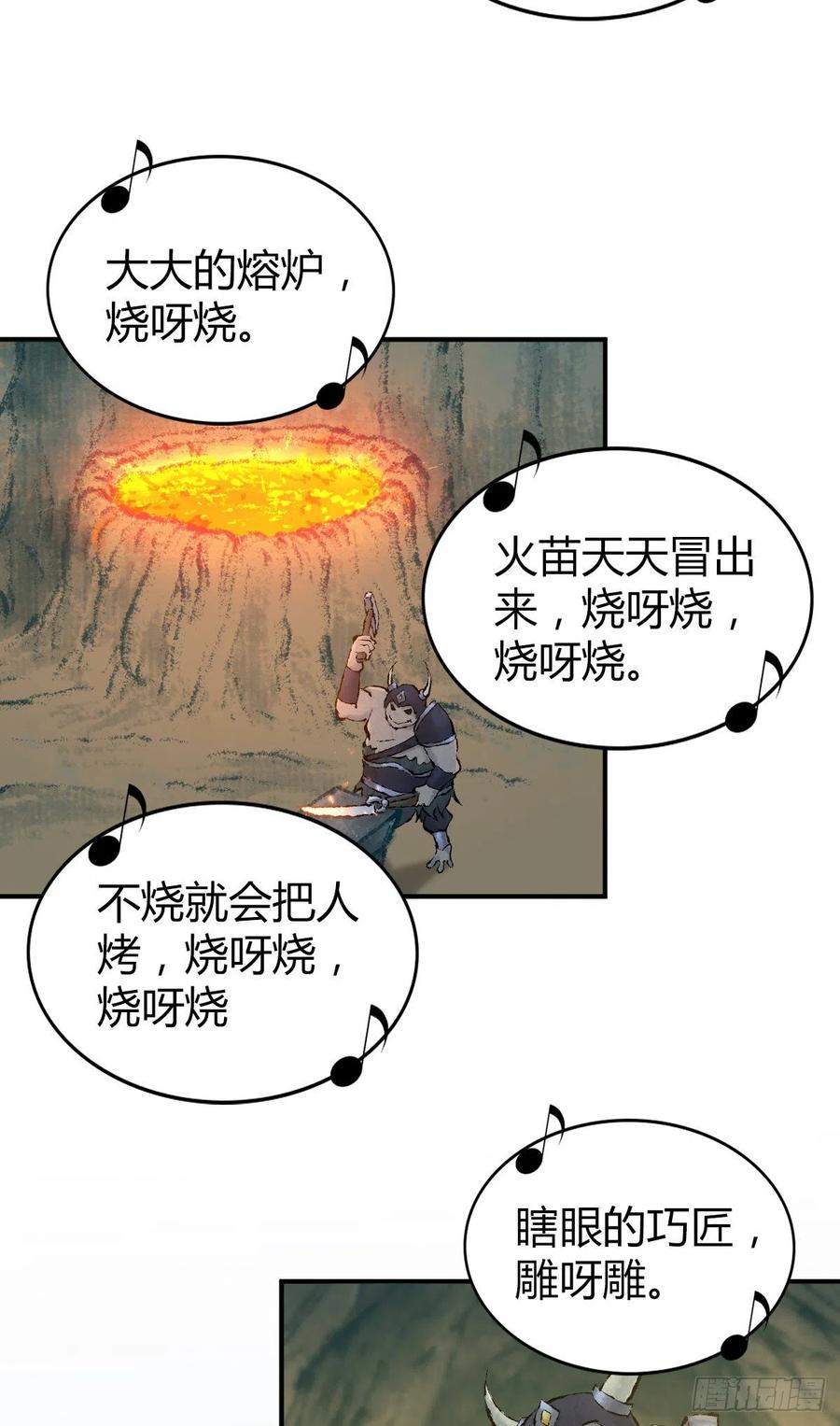 《田园战歌：神界拓荒录》149 矿井 第11页
