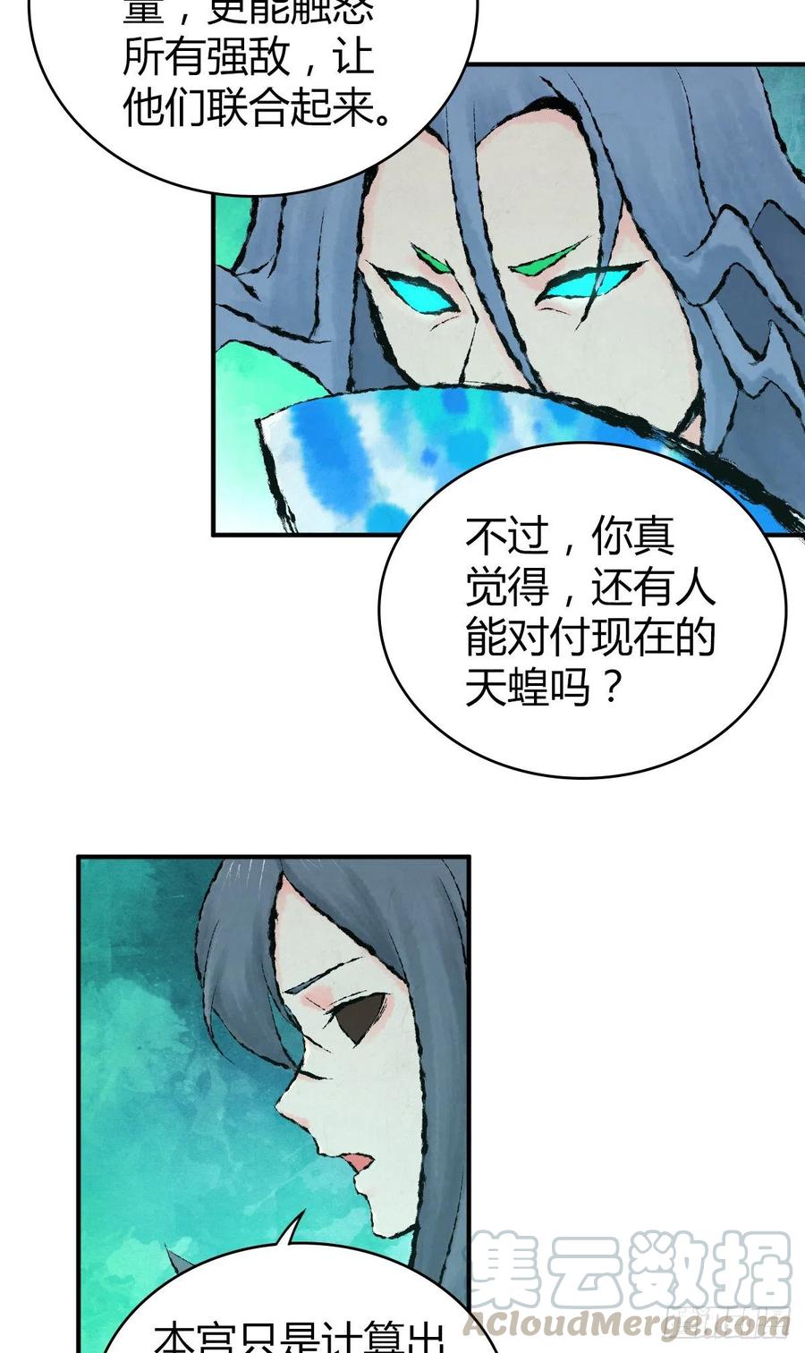 《田园战歌：神界拓荒录》149 矿井 第34页