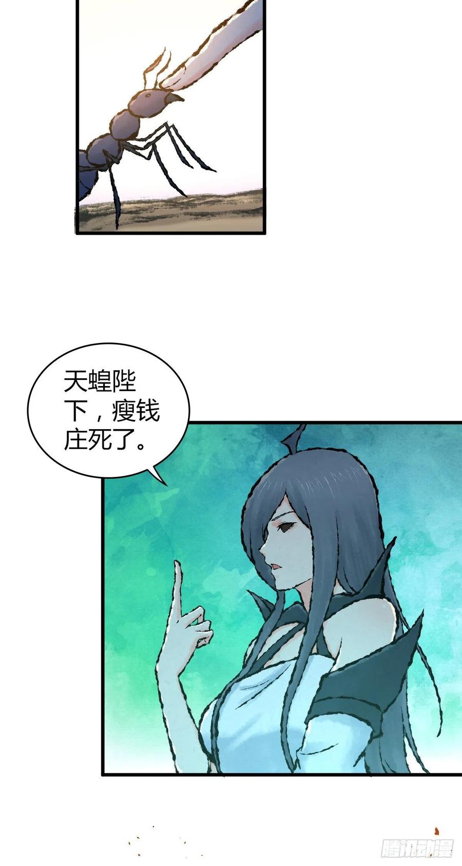 《田园战歌：神界拓荒录》149 矿井 第27页