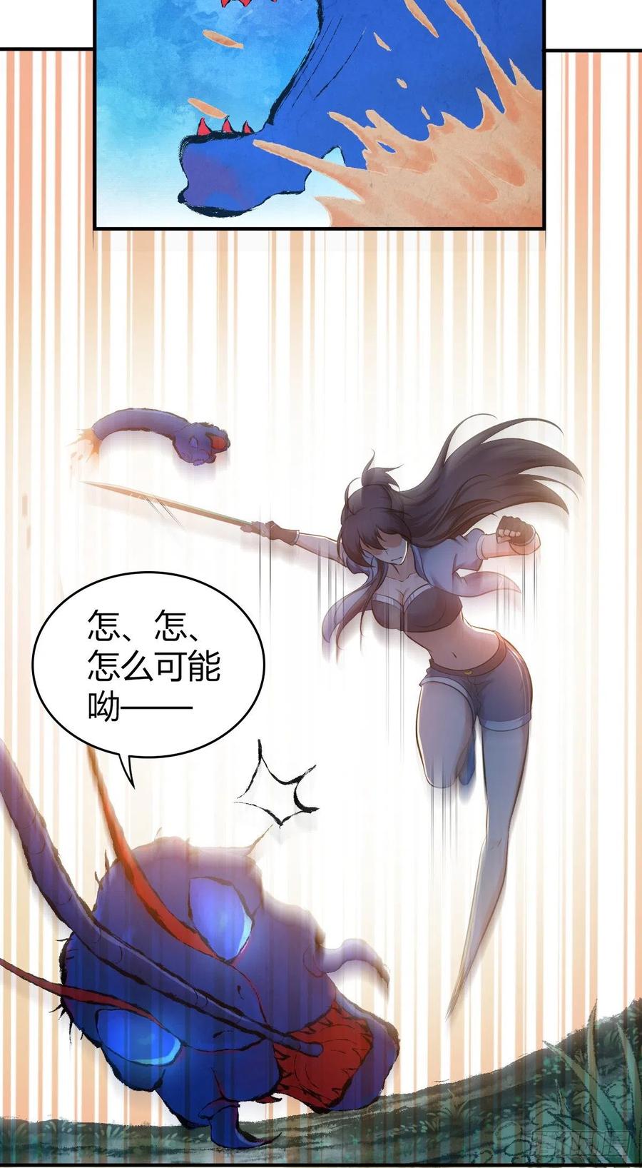《田园战歌：神界拓荒录》149 矿井 第3页