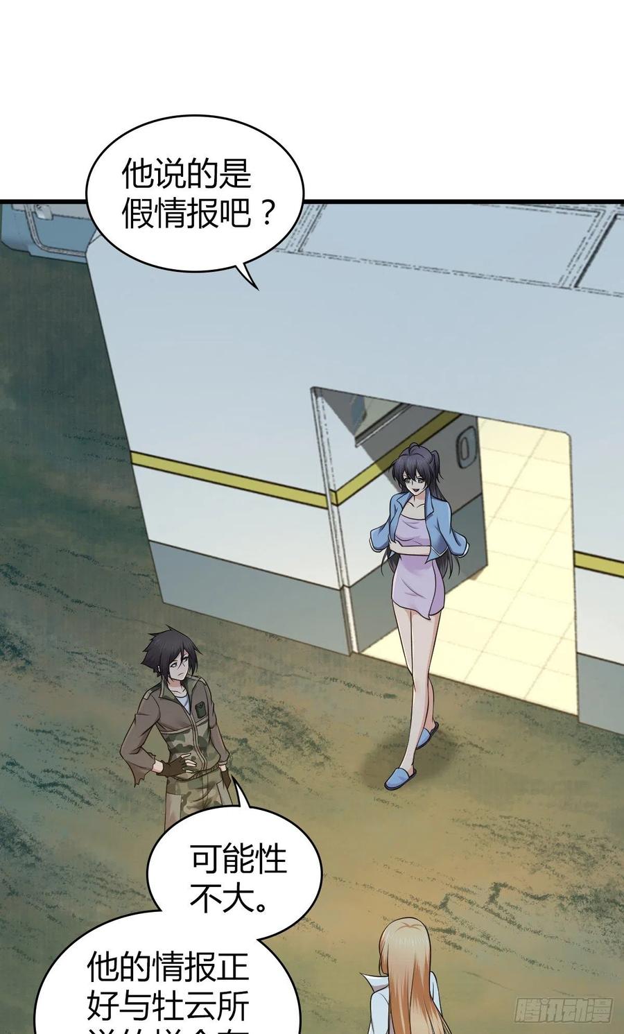 《田园战歌：神界拓荒录》150 虫王之欲 第32页