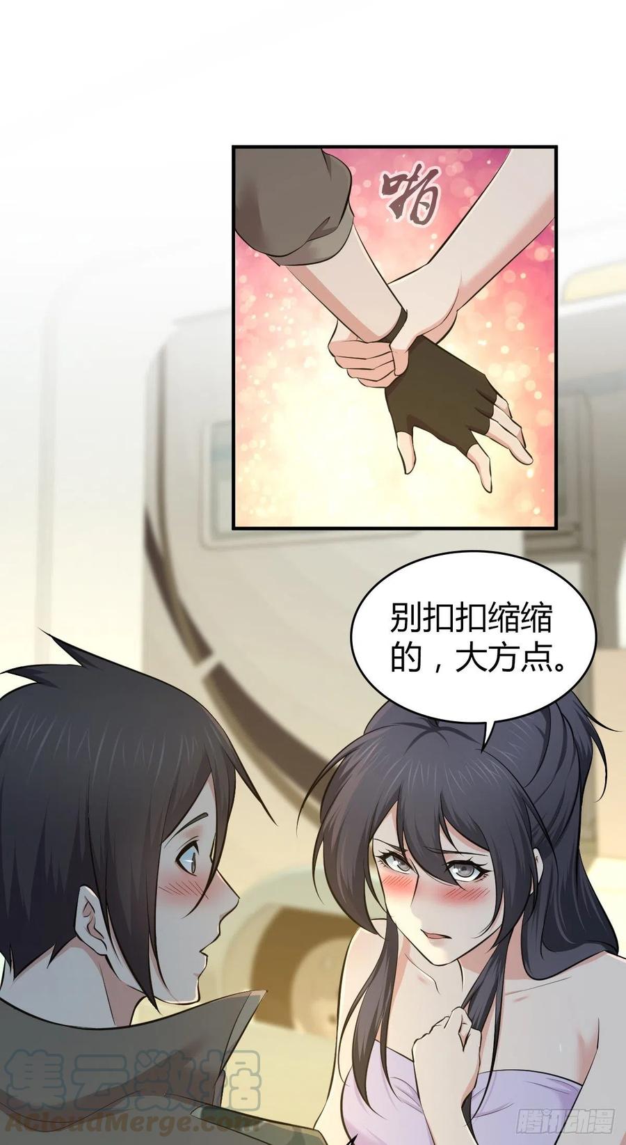 《田园战歌：神界拓荒录》150 虫王之欲 第9页