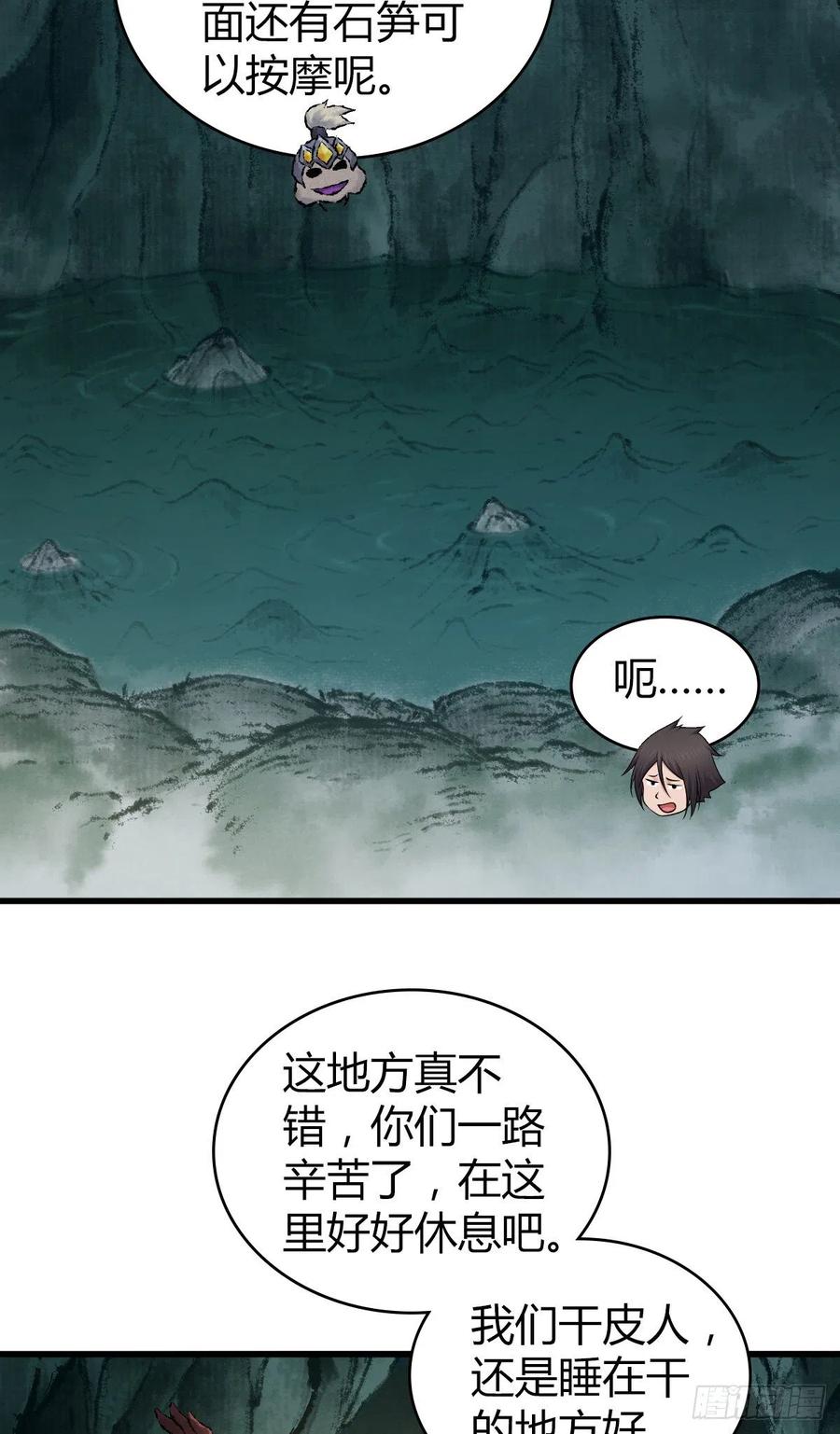 《田园战歌：神界拓荒录》150 虫王之欲 第3页