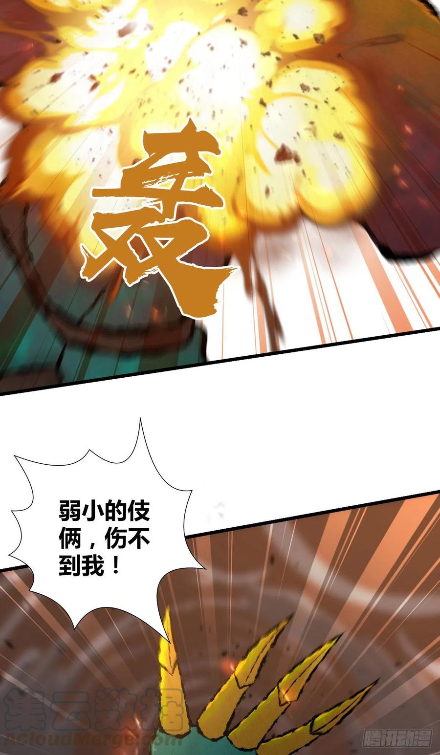 《田园战歌：神界拓荒录》150 虫王之欲 第45页
