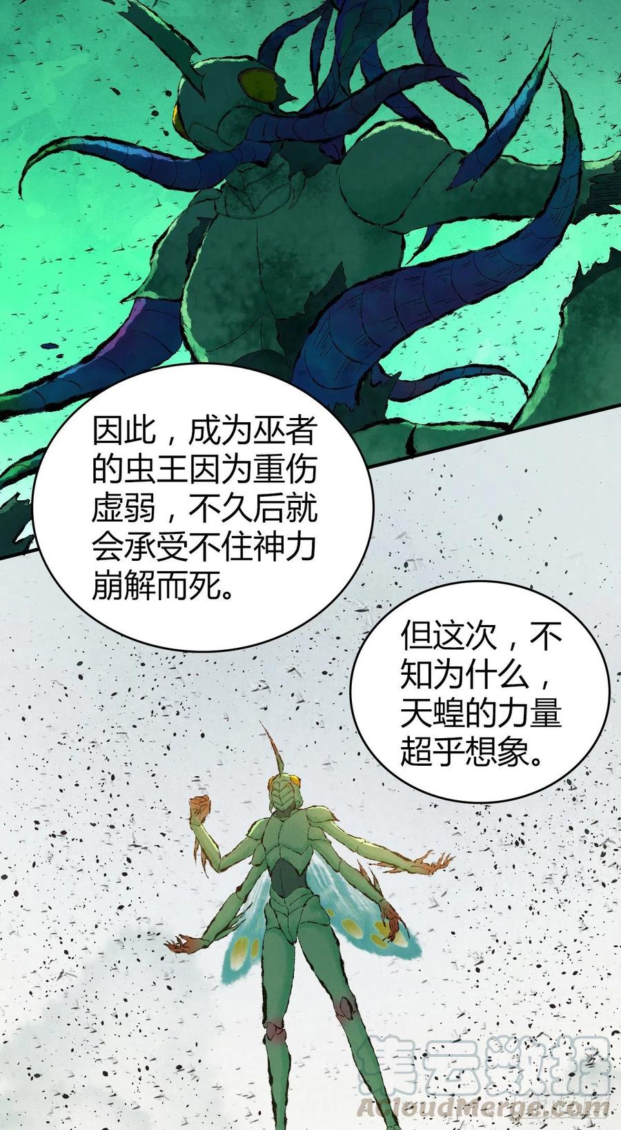 《田园战歌：神界拓荒录》150 虫王之欲 第29页