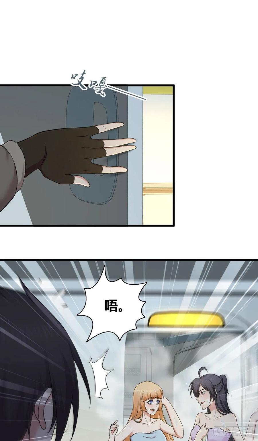 《田园战歌：神界拓荒录》150 虫王之欲 第6页