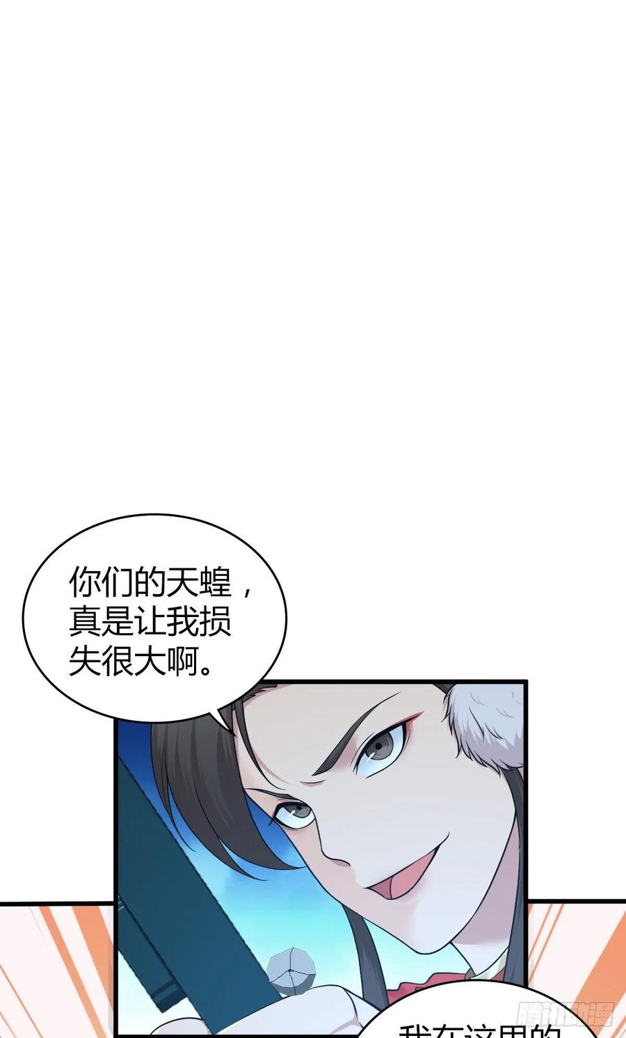 《田园战歌：神界拓荒录》150 虫王之欲 第35页