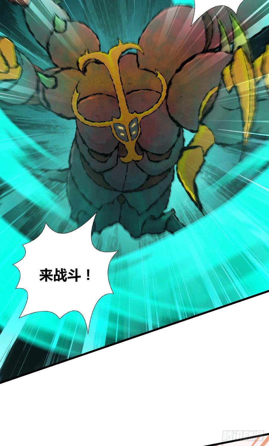 《田园战歌：神界拓荒录》150 虫王之欲 第38页