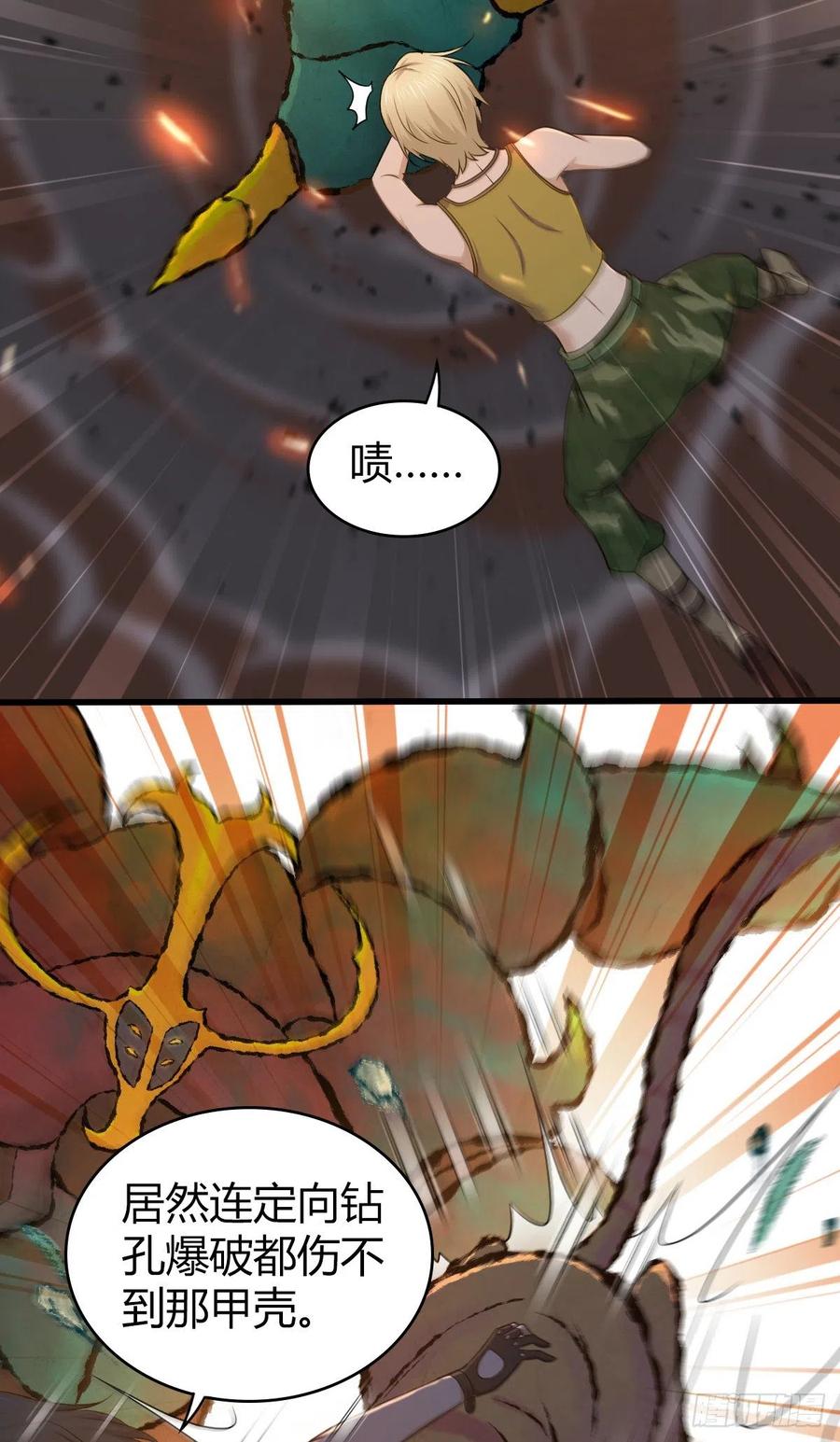 《田园战歌：神界拓荒录》150 虫王之欲 第46页