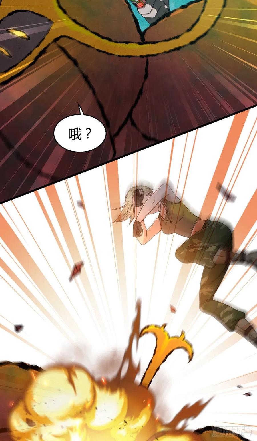 《田园战歌：神界拓荒录》150 虫王之欲 第44页