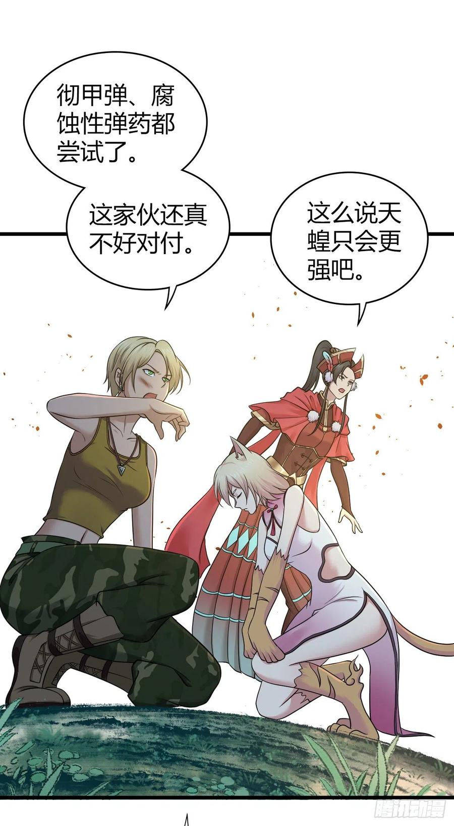 《田园战歌：神界拓荒录》150 虫王之欲 第48页