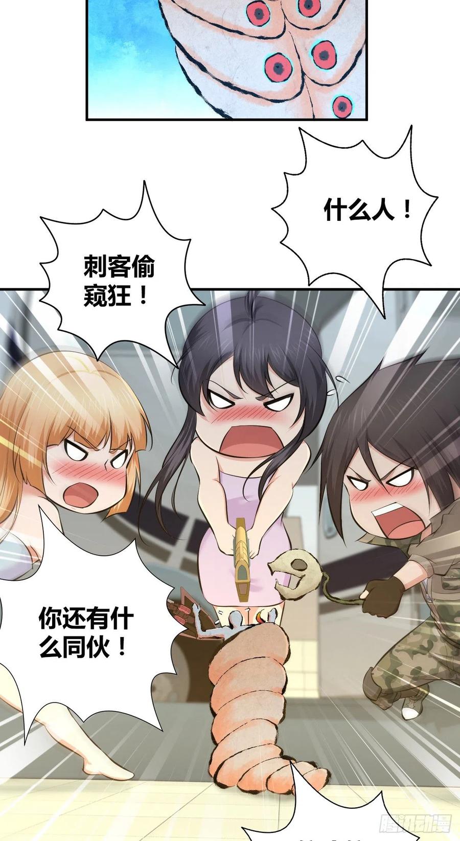《田园战歌：神界拓荒录》150 虫王之欲 第14页