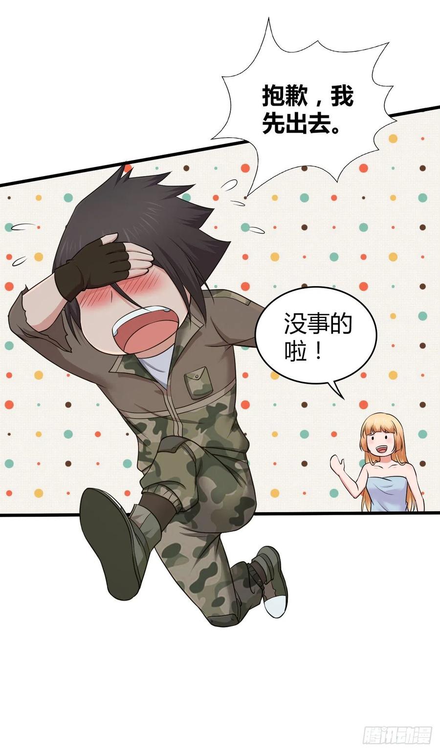 《田园战歌：神界拓荒录》150 虫王之欲 第8页