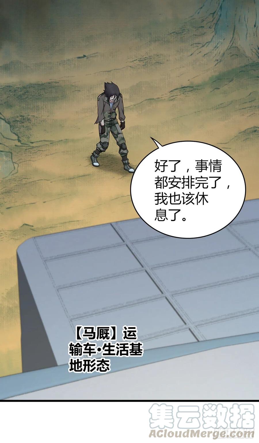 《田园战歌：神界拓荒录》150 虫王之欲 第5页