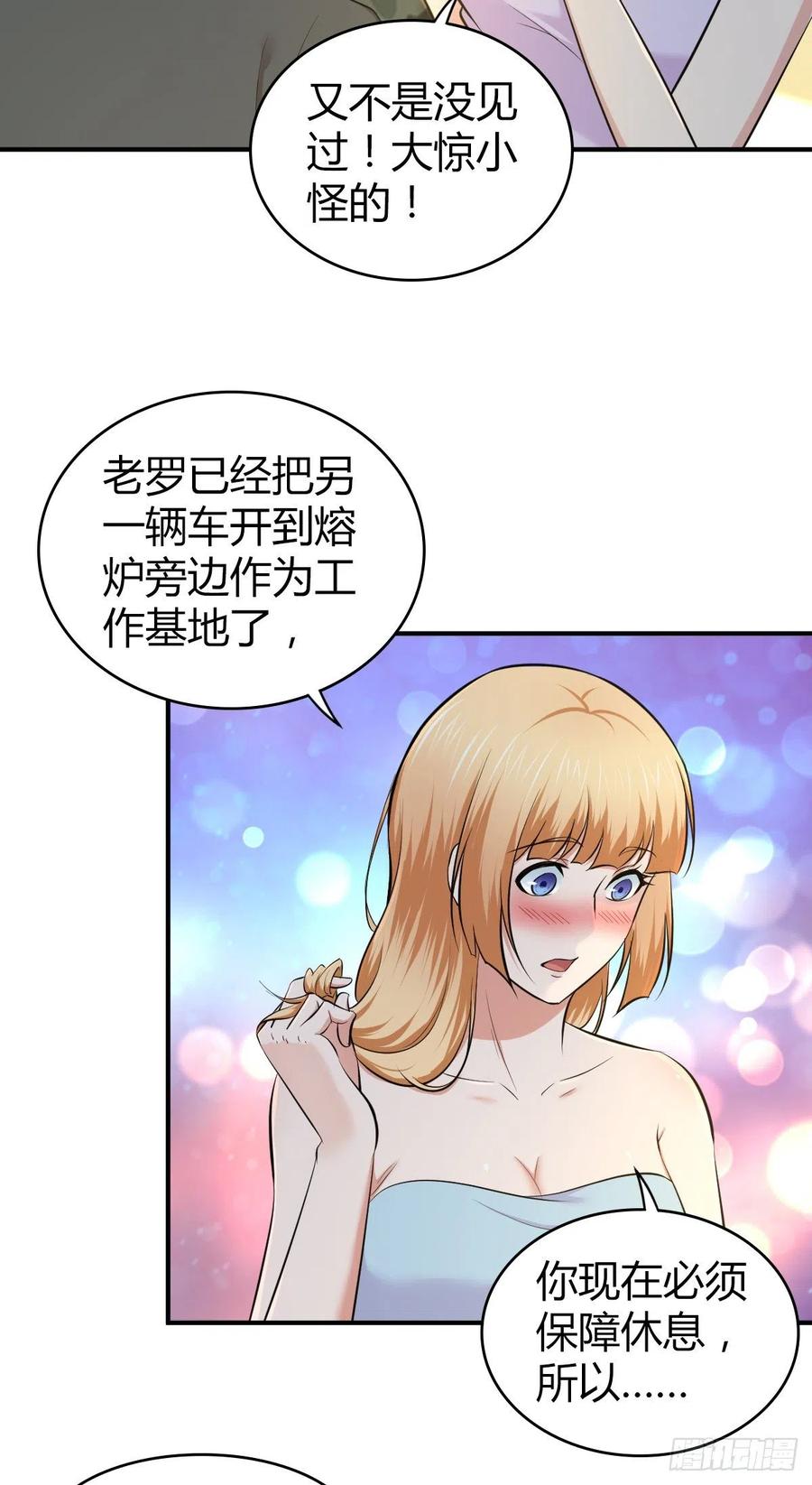 《田园战歌：神界拓荒录》150 虫王之欲 第10页