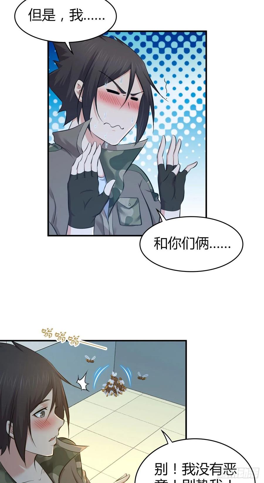 《田园战歌：神界拓荒录》150 虫王之欲 第11页