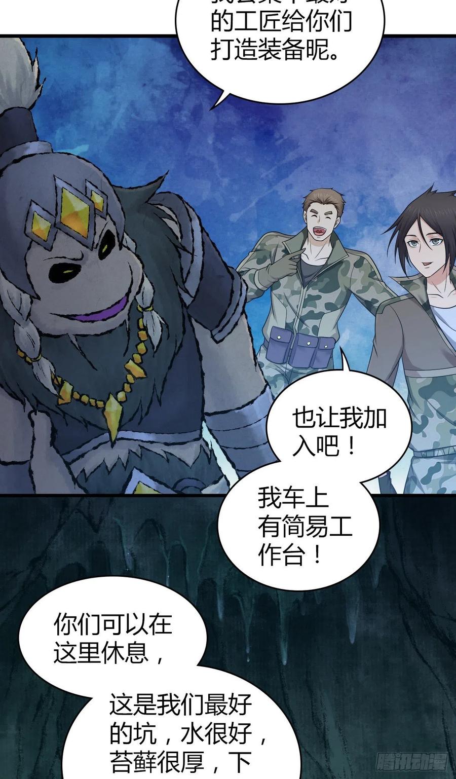 《田园战歌：神界拓荒录》150 虫王之欲 第2页