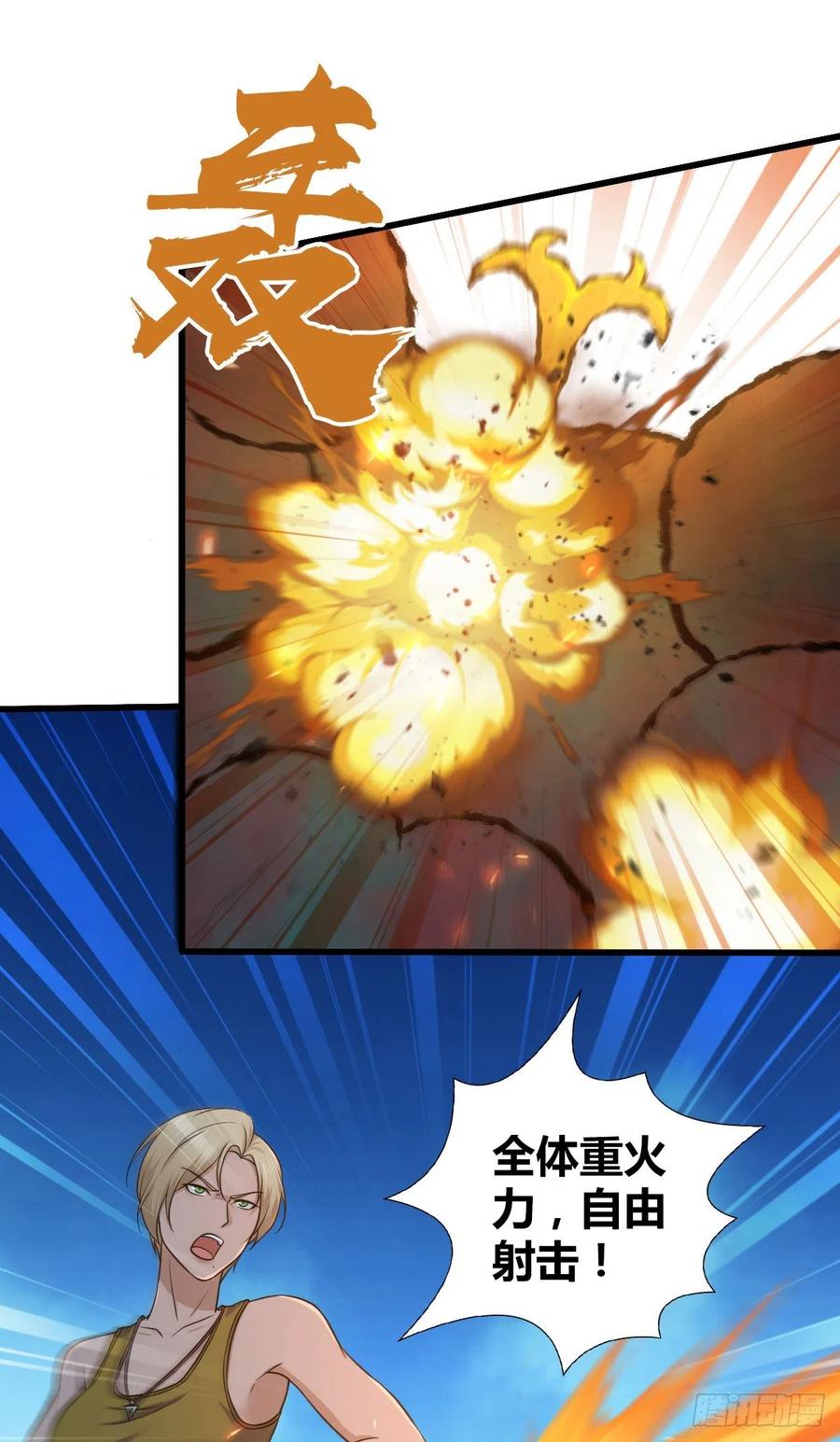 《田园战歌：神界拓荒录》150 虫王之欲 第40页