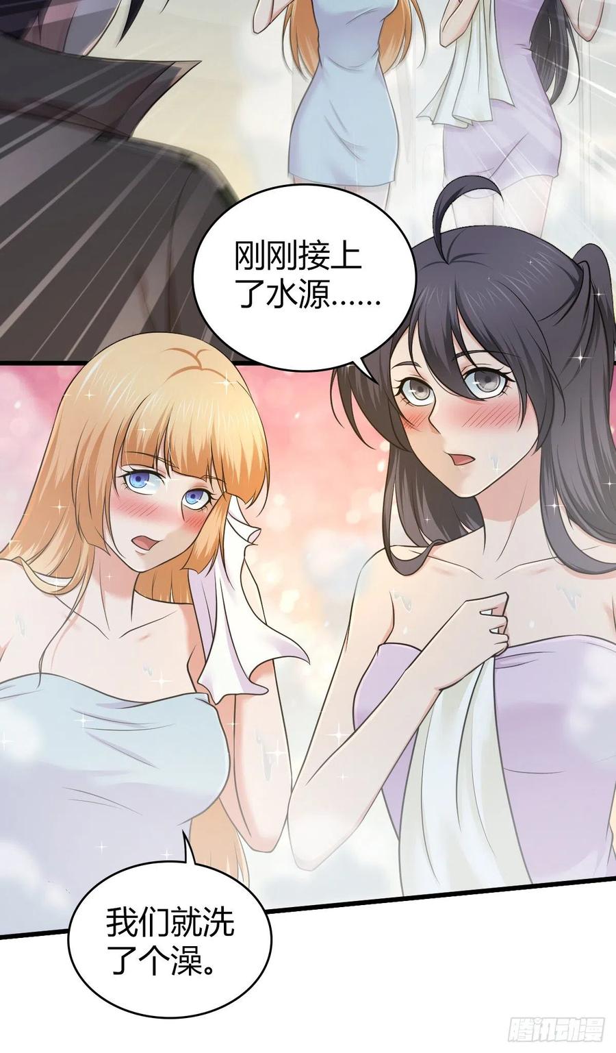 《田园战歌：神界拓荒录》150 虫王之欲 第7页