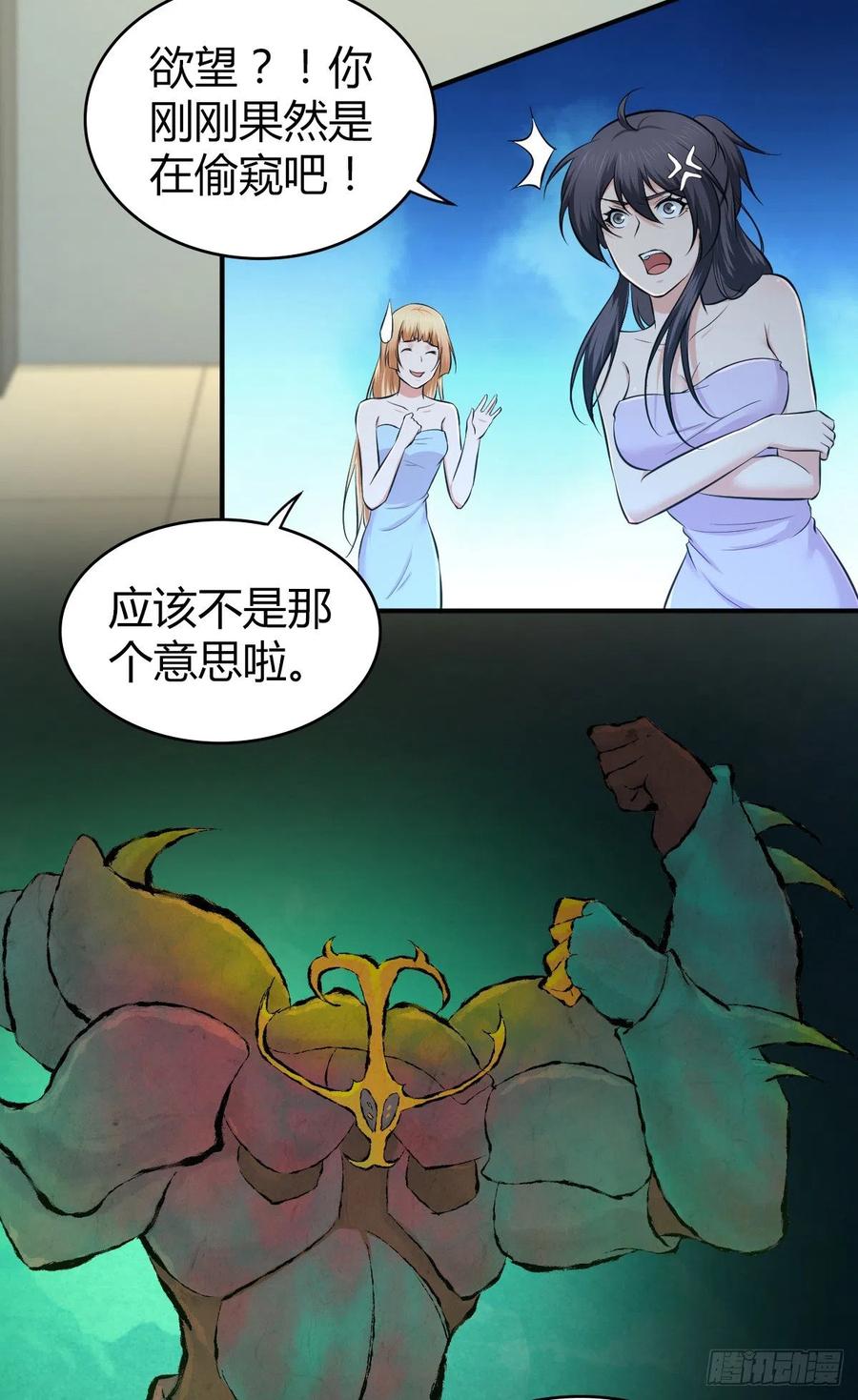 《田园战歌：神界拓荒录》150 虫王之欲 第18页