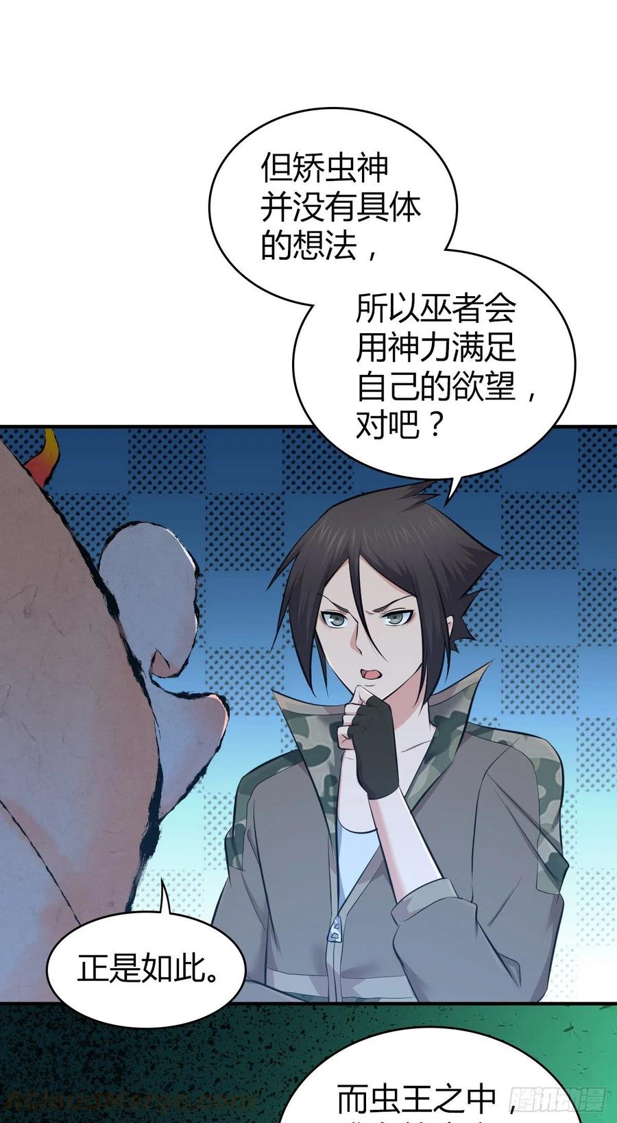 《田园战歌：神界拓荒录》150 虫王之欲 第25页